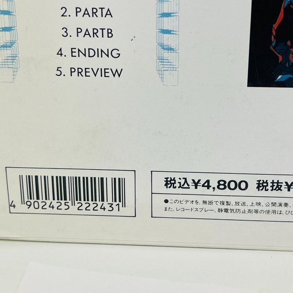 OVA Mecha Anime Laserdisc‎ Macross II Vol 3 Festival Beal-406 Japanese - Picture 5 of 9